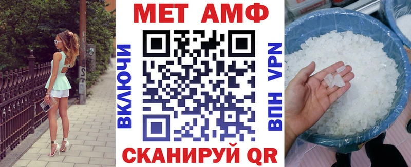 АМФ VHQ  Балабаново 