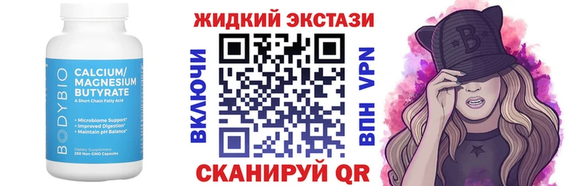 Бутират BDO  blacksprut ССЫЛКА  Балабаново 