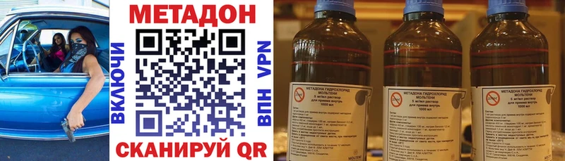MEGA зеркало  Балабаново  МЕТАДОН кристалл 